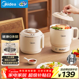 美的（Midea）电煮锅 小电锅 便携式折叠锅0涂层烧水电热锅 旅行出差家用304不锈钢1.6L多功能锅XZE1625XS配蒸架