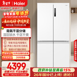 海尔（Haier）「盛宴系列」659L十字门母婴冰箱EPP除菌净味一级能效无霜超大容量BCD-659WGHTDE5WVU1国家补贴