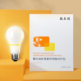 敷尔佳 清痘净肤面膜美白淡斑修护精华乳B5舒缓面膜植萃膜水光喷雾150ml 敷尔佳虾青素传明酸灯泡面膜5片/盒效期到26.6月