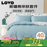 LOVO罗莱家纺 全棉四件套纯棉床单被套枕套床上用品双人220*240cm