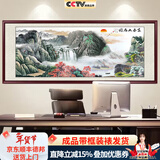 良品大师山水画办公室挂画中式客厅装饰画万里长城靠山图茶室字画风景壁画 富春山居图A1 70*190cm宣纸锦绫+有机玻璃+红褐色实木框（热卖款）