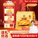 徐福记浓香鸡蛋蛋糕金元宝 招财进宝 黄金蛋糕礼箱570g 新年送礼