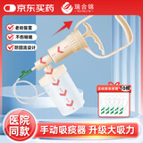 瑞合锦吸痰器家用老人卧床医用儿童婴儿手动负压吸引器吸痰管抽痰机