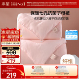 水星家纺被子冬季被子母被芯二合一纤维被褥约5.7斤150*210cm粉