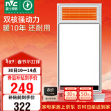 雷士（NVC）风暖浴霸双核机械系列暖风排换气一体Y412浴室卫生间