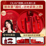 玉兰油（OLAY）大红瓶水乳液超红瓶面霜礼盒保湿抗皱紧致套装生日新年礼物女白鹿
