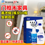 空消（KONGXIAO）实木杀虫剂蛀虫药100ml浓缩家具木地板灭竹蠹粉蠹虫天牛木头虫