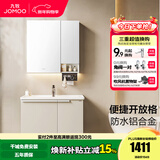 九牧（JOMOO）铝合金浴室柜陶瓷一体盆卫浴洗漱台洗手盆组合无龙头A2750 基础款 防水|便捷开放格 80cm