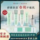 冰美人（BMERY）补水保湿舒缓护肤品套装 保湿舒缓肌肤干燥泛红礼盒 亮肤送礼礼物 5件套组合：洁面+水+乳+VC精华+眼霜
