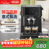 德龙（Delonghi）咖啡机 半自动咖啡机 入门小型家用15Bar泵压意式浓缩美式 独立温控手动打奶泡 EC235.BK 新年礼物