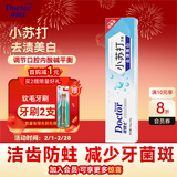 牙博士小苏打牙膏洁白去牙渍减少牙菌斑清新口气180g*1支