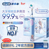 欧乐B电动牙刷儿童分龄刷3-7岁乳牙刷D103K冰雪奇缘礼盒 刷头*3（刷头图案随机）