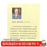 公共事物的治理之道：集体行动制度的演讲