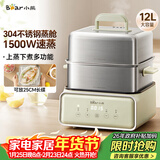 小熊（Bear）电蒸锅 不锈钢 炖蒸煮一体机 多层大容量智能 蒸早餐馒头 12L多功能 可预约自动断电  DZG-F30J2 