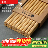 千年恋木筷子天然抗菌竹筷无漆无蜡家用不易发霉餐具 20双装 kz0015