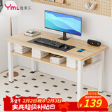 雅美乐书房桌子电脑桌双层收纳 简易书桌学习桌办公写字桌浅胡桃色1.2米