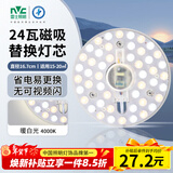 雷士（NVC） led灯盘吸顶灯替换灯芯磁吸灯板灯管灯泡灯条24瓦暖白光4000K