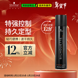 施华蔻专业丝露华强力定型发胶300ml 蓬松清爽持久塑型发胶喷雾美发男士发胶