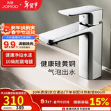 九牧（JOMOO）卫浴龙头台盆硅黄铜冷热双控单把方形手柄面盆龙头32349-590/1B-Z