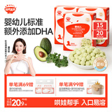 秋田满满婴幼儿DHA溶豆牛油果味 宝宝婴儿零食辅食无添加白砂糖18g 6月+