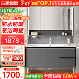 东鹏浴室柜陶瓷一体盆卫生间洗手盆柜组合实木洗脸盆柜洗漱台洗手台 智能除雾镜柜-90cm