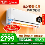 美的空调全面风 大1.5匹新一级能效变频风尊二代地毯制暖 纯铜管 卧室空调挂机 KFR-35GW/N8MXC1Ⅱ