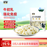 雪原奶片 牛初乳奶贝250g 内蒙古特产办公室休闲零食