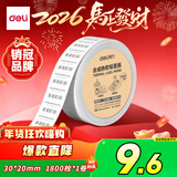 得力（deli）五防热敏合成标签打印纸 30*20mm 1800张*1卷 奶茶食品标签 不干胶打印纸 ZG600
