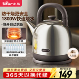小熊（Bear）电热水壶 烧水壶 家用4L大容量 304不锈钢电水壶自动断电 底座分离煮水壶 ZDH-F40A2