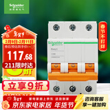 施耐德电气家用微型断路器 空气开关  3P C50A EA9系列EA9AN3C50R