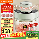 苏泊尔（SUPOR）绞肉机家用电动多功能 绞馅机 碎肉机料理搅拌打肉饺子肉馅蒜蓉机辅食机 JR73S-B200 