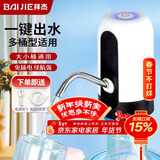拜杰桶装水抽水器饮水机抽水泵电动上水器抽水神器自动压水器取水器