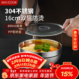 美厨（MAXCOOK）全304不锈钢碗 带盖汤碗双层隔热304不锈钢餐具16cm MCWA1686