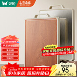 双枪乌檀木+304不锈钢菜板抗菌双面砧板切菜板防霉案板41*27.5*1.8cm