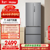 海尔（Haier）「家宴系列」335L法式多门冰箱风冷无霜一级能效抗菌净味BCD-335WLHFD9DS9国家补贴