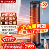格力（GREE）取暖器家用立式暖风机遥控电暖器数码显示屏速热电暖气加热风机摇头小太阳电暖风NTFH-S6020B