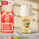 小土豆（potato）儿童吸管杯PPSU大宝宝喝水杯带重力球吸管饮水杯 300ml曙光白
