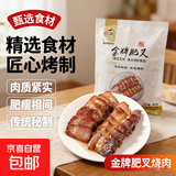 金牌肥叉正宗广式蜜汁叉烧肉烧腊熟食腊肉加热即食卤肉肉制品 金牌肥叉400g/袋*3袋