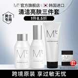蒙度士（MdoC）韩国进口男士专用氨基酸洗面奶泡沫洁面清洁深层控油去黑头粉刺痘 【亮肤3件套】洁面+精华+乳液 150g