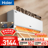 海尔空调净省电2匹 内外机双排铜管 新一级能效冷暖两用卧室大挂机 国家补贴 以旧换新KFR-48GW/E1-1