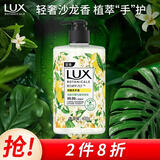 力士(LUX)香氛抑菌洗手液 清新柠檬马鞭草香400G 1瓶洁净保湿沙龙香氛
