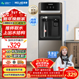 美菱（MeiLing）饮水机家用立式办公双开门柜式冷热型饮水机制冷制热饮水器MY-L208
