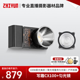 智云 写趣CX100补光灯直播摄影灯 100W专业便携手机相机影视灯户外拍摄视频口袋灯迷你匀光镜套装