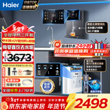 海尔（Haier）净水器家用厨下母婴RO反渗透直饮净水机加热一体机餐边柜壁挂式管线机接自来水全屋前置过滤器套装 高端彩屏管线机+顶配前置+净水器
