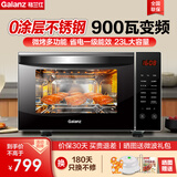 格兰仕（Galanz） 变频微波炉光波炉 烤箱一体机 智能家用平板23L容量 900W速热不锈钢内胆 R6(B4)