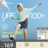 蕉下（beneunder）儿童披肩防晒衣AL111防晒服外套凉感透气速干 花漾粉彩 110