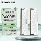 光威（Gloway）32GB(16GBx2) DDR4 3600 台式机内存条 天策 马甲条 海力士CJR CL18 皓月白