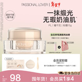Passional LoverPL看不见粉霜01象牙白15g 遮瑕干皮奶油肌保湿粉底霜 新年礼物