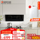 能率（NORITZ）油烟机EC02+燃气灶EZ04+热水器16EA6A三件套