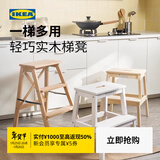 宜家（IKEA）BEKVAM贝卡姆踏脚凳换鞋凳北欧风格卫浴厨房承重凳稳固 白色50cm
